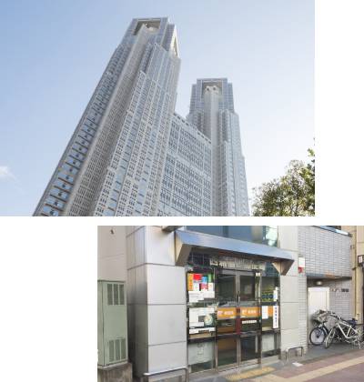 都庁と郵便局